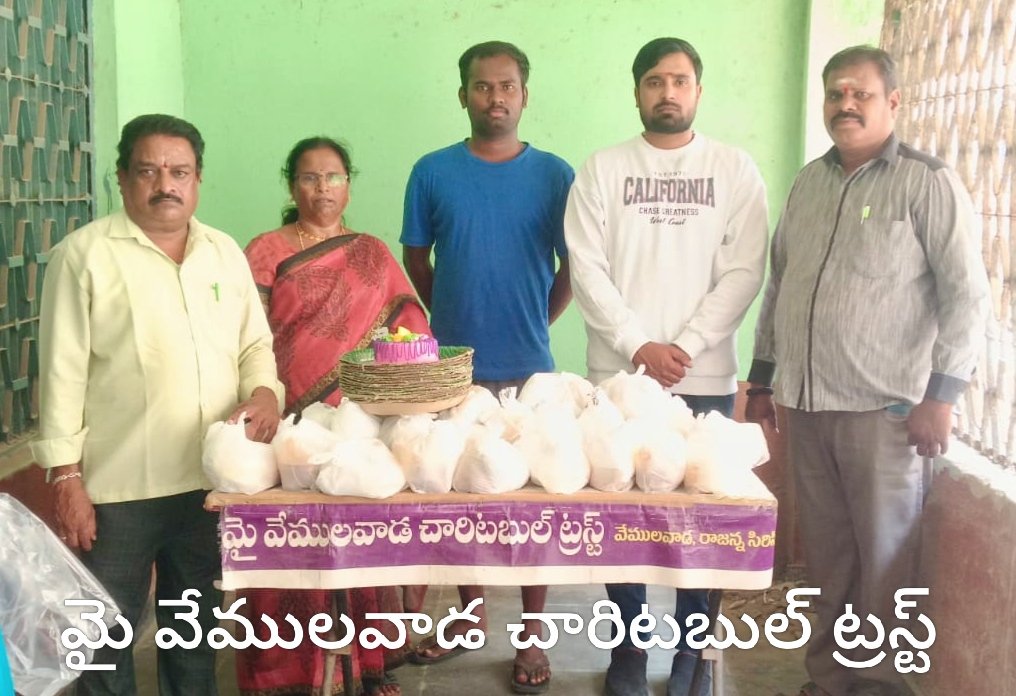 పేదవారికి ఒక్క పూటైనా కడుపు నిండా భోజనం అందిద్దాం  మై వేములవాడ చారిటబుల్ ట్రస్ట్  అన్నపూర్ణే! సదాపూర్ణే! శంకర ప్రాణ వల్లభే! జ్ఞానవైరాగ్య సిద్ధ్యర్థం భిక్షాం దేహీ చ పార్వతి